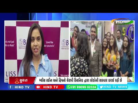 સુરતમાં ક્લિનિકમાં સેલિબ્રેશન કરવામાં આવ્યું