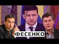 Владимир Фесенко: политический «медовый месяц» Зеленского, как Украина переживает новый кризис