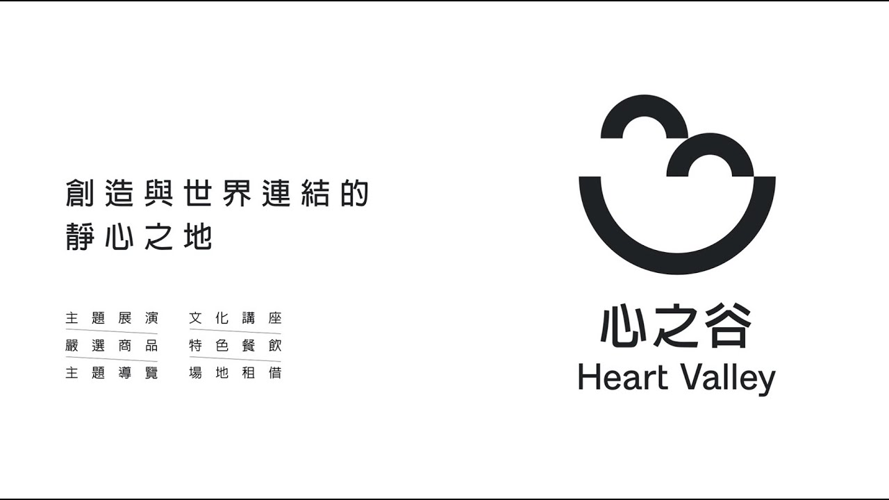 〖心之谷教育園區〗＊ 2021回顧影片