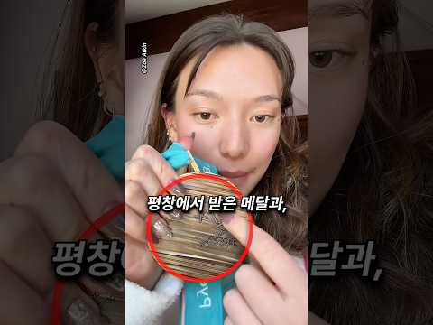 8년 전 올림픽 메달과 올해 딴 <strong>메달</strong> 비교해보기