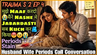 Periods Stain Se Dar Gaye || Trauma S 2 Ep 4 || Husband Wife Periods Call Conversation || Mr.Loveboy screenshot 3