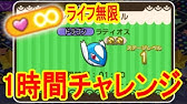 追加ラストステージ 2 ビビヨン Get S ポケとる実況 Youtube