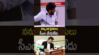 Janasainiks didn't make me CM.. CM Vijay | Janasena Leaders | Pawan Kalyan | Mahaa News