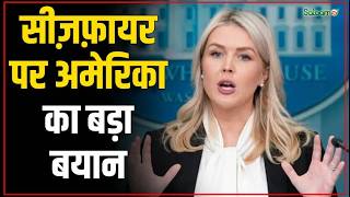 Iran-US Ceasefire Update : 'सीज़फ़ायर बढ़ाने की अपील नहीं हुई' - अमेरिका | Middle East News | Salaam TV screenshot 1