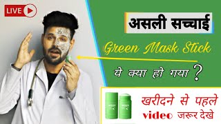 Green Mask Stick Review | How to use Green mask stick it's work ? Green mask honest review in Hindi