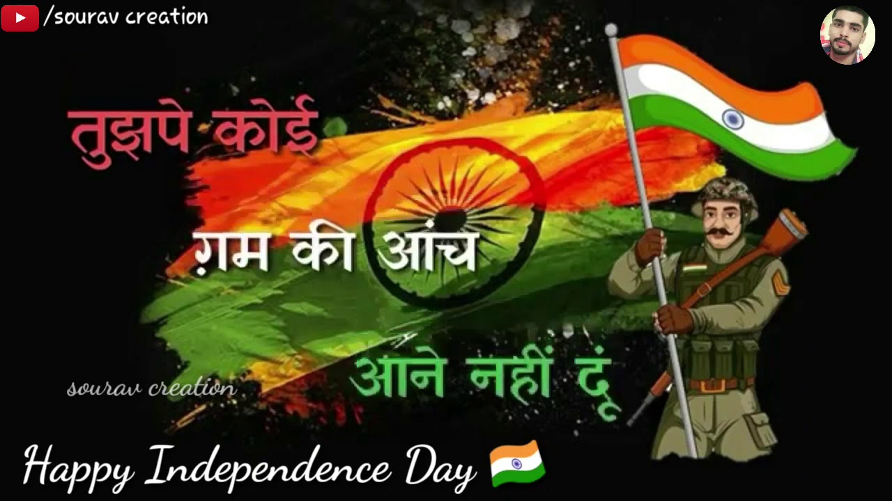 15 August Special whatsapp status | 15 August Status | Status | Independence day 2019 | India Status