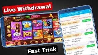 How to Withdrawal in Teen Patti Master? Teen Patti Master Withdrawal screenshot 5