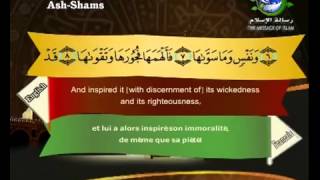 سورة الشمس بصوت سعد الغامدي Surat Ash-Shams by Saad Al-Ghamdy