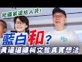 【每日必看】藍白&quot;和&quot;? 黃珊珊曝柯文哲真實想法:把國家還給人民｜中秋震撼彈! 拋民調定&quot;誰戰賴清德&quot; 柯辦:輸的退選 20230930