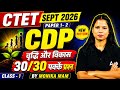 CTET Sept 2026 | CDP Class 1 | वृद्धि और विकास (Growth & Development) | New Pattern