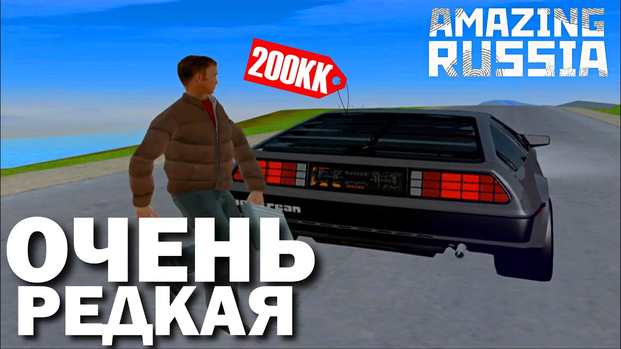 Машина за 200 миллионов Машина за 200 миллионов