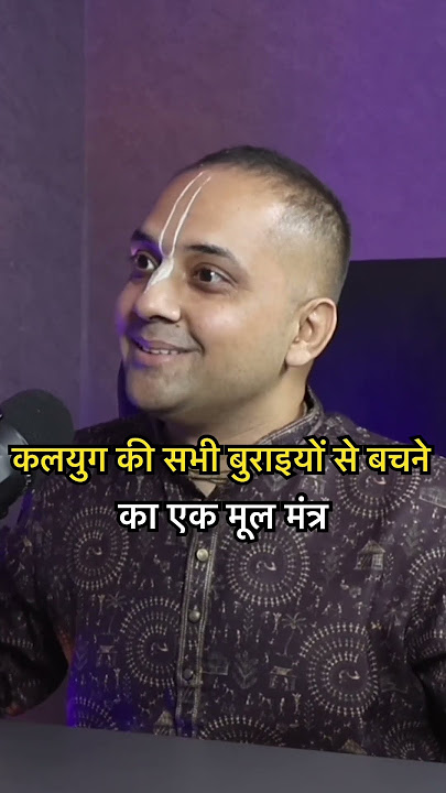 Kalyug Ka Powerfull Mantra | Rrajat Haryanna #kalyug #mantra #krishna #bhagavadgita #shorts