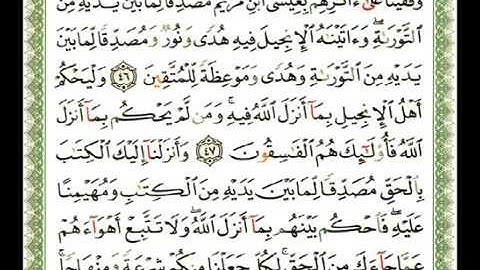 005   سورة المائدة   شيرزاد عبد الرحمن طاهر