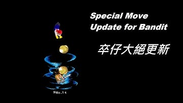 KT-LF2 v2.5F Bandit New Special Move  (含中文CC字幕)