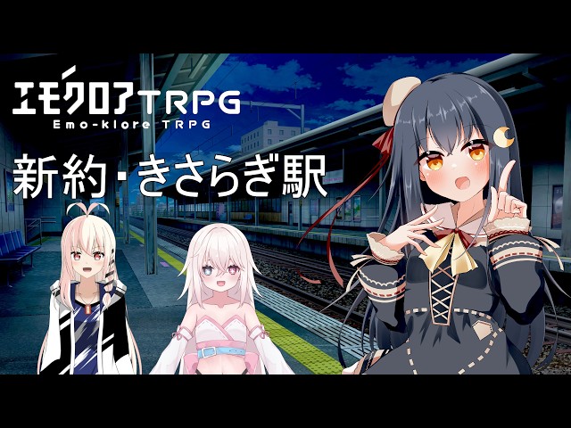 クレセリア　みかづきのオーラ　プロモ　だいすきクラブ　渦巻きホロ エモクロアTRPG]新約・きさらぎ駅[PL:白レスト,朔風すずか DL:仰見るな