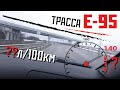 МОСКВА-ПИТЕР за 5 часов на УАЗ ПАТРИОТ АКПП, ЛЕТИМ!!! МАКСИМАЛКА, РАСХОД, ГАЗ в ПОЛ по трассе М11.