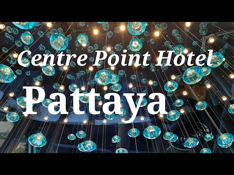 Centre Point Hotel Pattaya โรงแรมเซ็นเตอร์พ้อยท์ ราคาน่ารัก คุณภาพห้าดาว | gettydiary