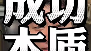 成功的本质逻辑是提供感动人心的产品，雷总做到了。雷总不仅是成功的企业家，也是有大愿的思想家！真诚才是雷军的必杀技 小米智能底盘预研技术发布 人生价值 小铭有话说 向上小铭