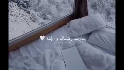 وعجلت إليك ربي لترضى القارئ يوسف المرهون