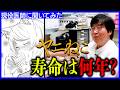 【話題アニメ】ヤニねこの喫煙リスクを現役医師が解説