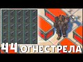 МЕЧТА РЕЙДЕРА! УКРАЛ 44 ОГНЕСТРЕЛА НА РЕЙДЕ! РЕЙДИМ САМУЮ ТОПОВУЮ БАЗУ Last Day on Earth: Survival