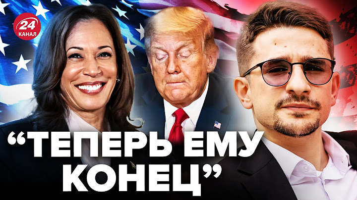 💥НАКИ: Гляньте! Харрис ВЫВЕЛА Трампа на дебатах. ОПОЗОРИЛСЯ про Украину и Зеленского. Вот что ВЫДАЛ