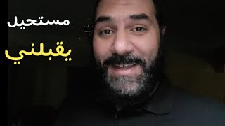 مستحيل ربنا يقبلني بعد الذنوب ديه كلها | أمير منير