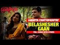 Belashesher Gaan | Official Full Video | Anindya Chattopadhyay | Bengali Film “Belasheshe”