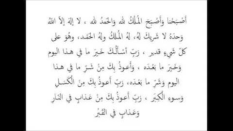 أذكار الصباح  مكتوبة ومسموعة - بصوت اكثر من رائع