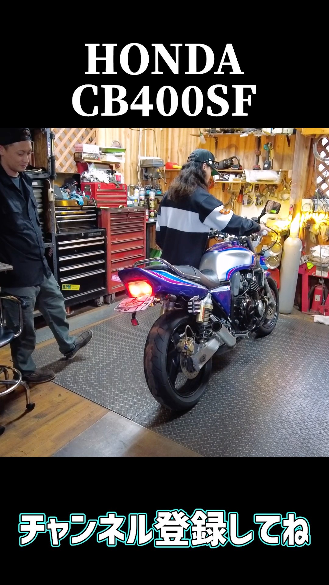 cb400sf マフラー　メーカー不明 スーフォア】メーカー不明マフラーのサウンド確認。 - YouTube