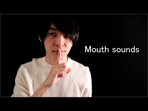 【ASMR】 マウスサウンド Mouth sounds【音フェチ】