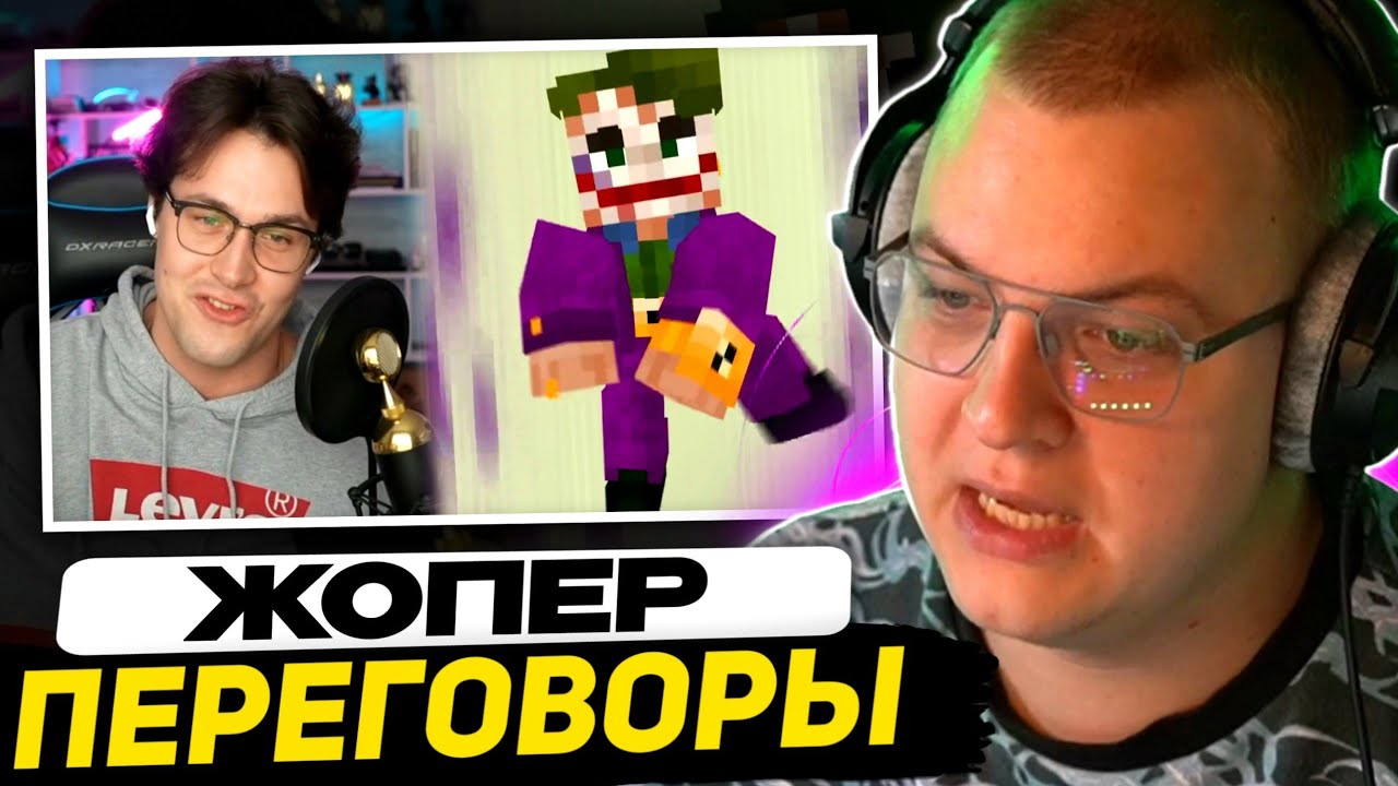 ПЯТЁРКА СТАЛ ЖОПЕРОМ - ПЕРЕГОВОРЫ ПЯТЁРКИ с МАФАНЕЙ | ФРИКЛЕНД