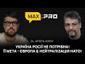 Путін хоче повернути в свою орбіту Польщу, Румунію, Чехію і країни Балтії