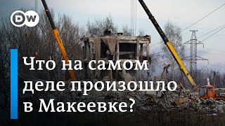 Удар по военным в Макеевке: Минобороны РФ сообщило о 89-ти погибших