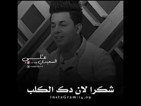 ماجان للموعد فضل حبيتك من الصدفه شعر جديد يخبل للشاعر حسين السعيدي لاتنسا لاشتراك بل قناه