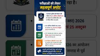 emitra updates - cet & vdo form update #emitraupdates #cet #vdo