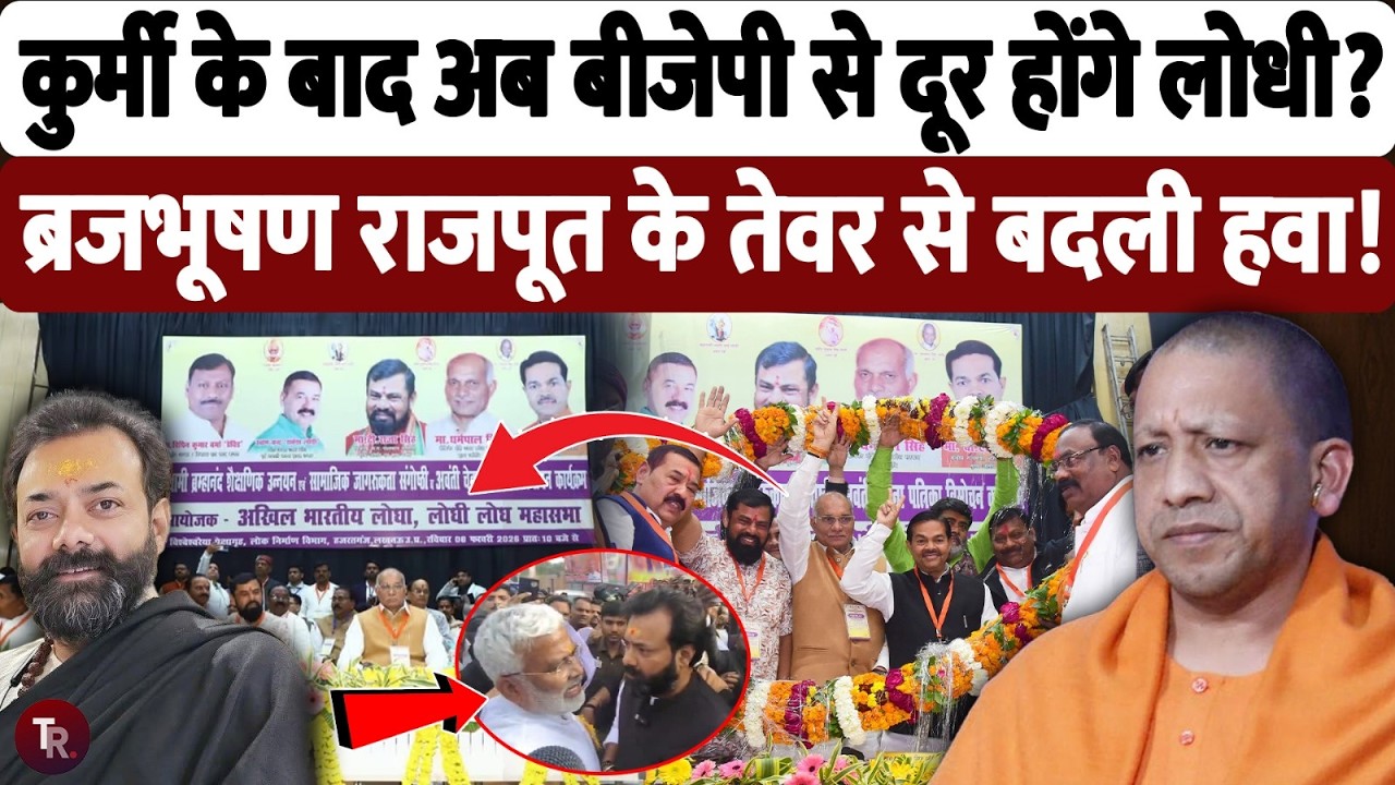 UP में BJP के अंदर कुर्मी और लोधी की भिड़ंत, स्वतन्त्र देव सिंह और ब्रजभूषण की लड़ाई कहां तक जाएगी?