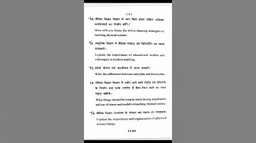 B.Ed 2nd SEM Physical Science(Physics & Chemistry) June 2022 MCBU #mcbu #previous @studywithms2346