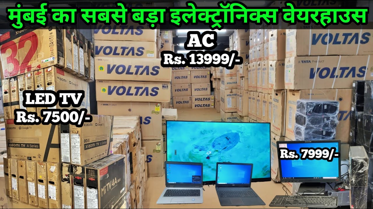 AC ₹13999/- LED TV ₹7500/- Computer ₹7999/- मुंबई का सबसे बड़ा इलेक्ट्रॉनिक्स वेयरहाउस 