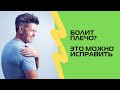 Болит плечо? Это может быть тендинит. 1-е видео | Совет врача