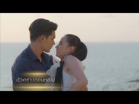 ตัวอย่าง โซ่เวรี EP.6 | 23 ส.ค.63 | Ch7HD