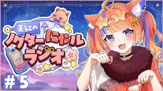 猫屋敷美紅 / Nekoyashiki Miku【にじさんじ】の配信のサムネイル画像