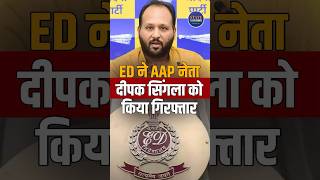 AAP Leader Deepak Singla Arrested After Hours of ED Questioning
