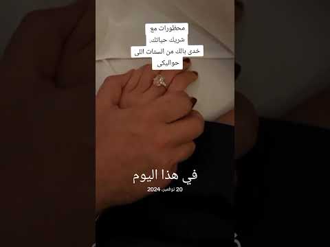متخليش واحده تانية تخطفة منك اكسبى حبيبك