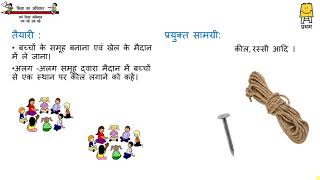 Joyful Learning-Activity 26 Math MS
