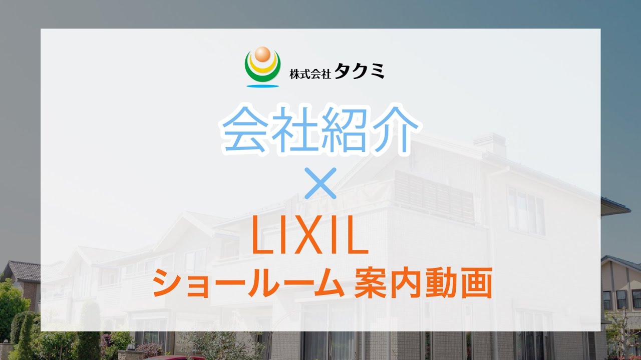 東京都豊島区 池袋 ホームページ制作 管理 Kurumi株式会社 公式 Webサイト制作 Pr動画制作 ホームページ月額制 リニューアルの提案
