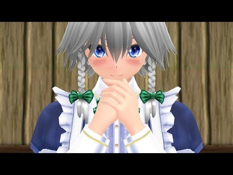 【東方ＭＭＤ】十六夜咲夜が躍る【lap tap love】