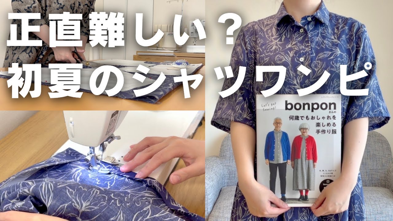 Early Summer Linen] Making an Adult Shirt Dress 👗 A Little