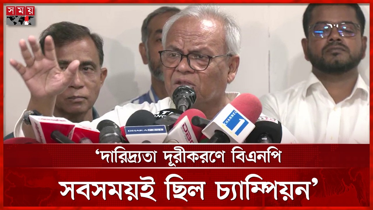 দারিদ্র্যতা দূরীকরণে বিএনপি সবসময়ই ছিল চ্যাম্পিয়ন: রিজভী | Ruhul Kabir Rizvi | Somoy TV