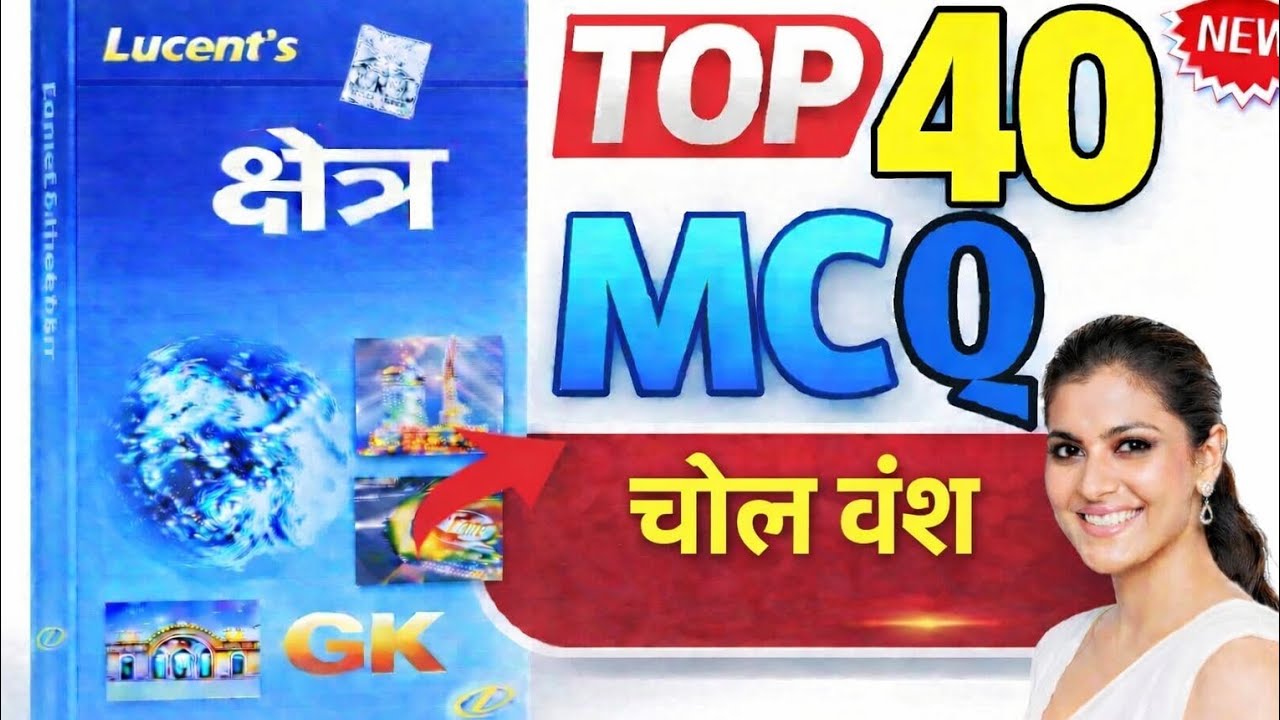 📚 चोल वंश | Top 40 MCQ | सभी Competitive Exams 🔥